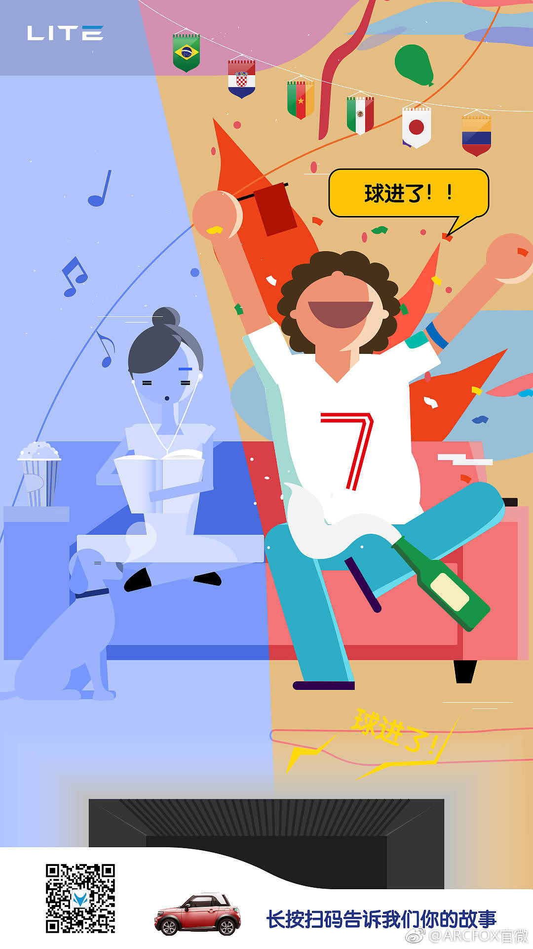 LITE·世界杯（图ZMTg1ODMzNzAw） - 商业插画 - 站酷设计师妙乐曼舞原创素材 - 站酷ZCOOL