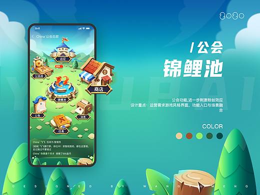 公会系列-锦鲤池