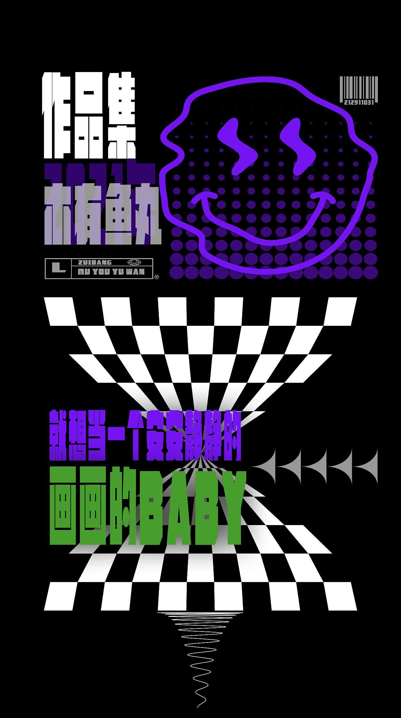 2021年作品集--插画（图ZMjgyNzQ3NTI0） - 商业插画 - 站酷设计师木有鱼丸000原创素材 - 站酷ZCOOL
