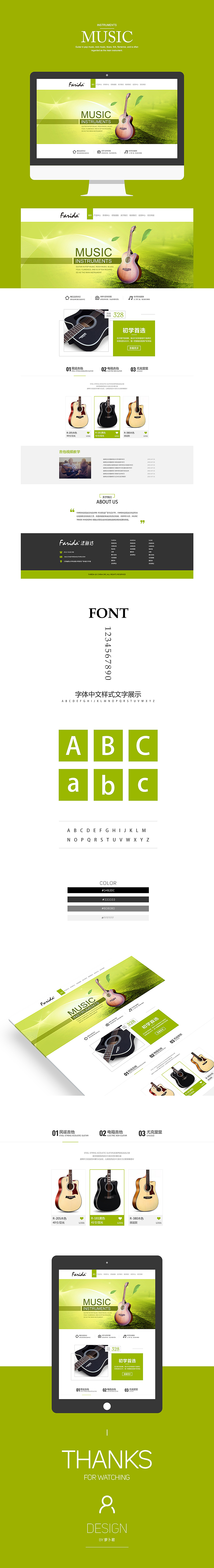 一部分网页设计（图ZMzIwODYwNzI=） - 电商 - 站酷设计师甜o萝卜君原创素材 - 站酷ZCOOL