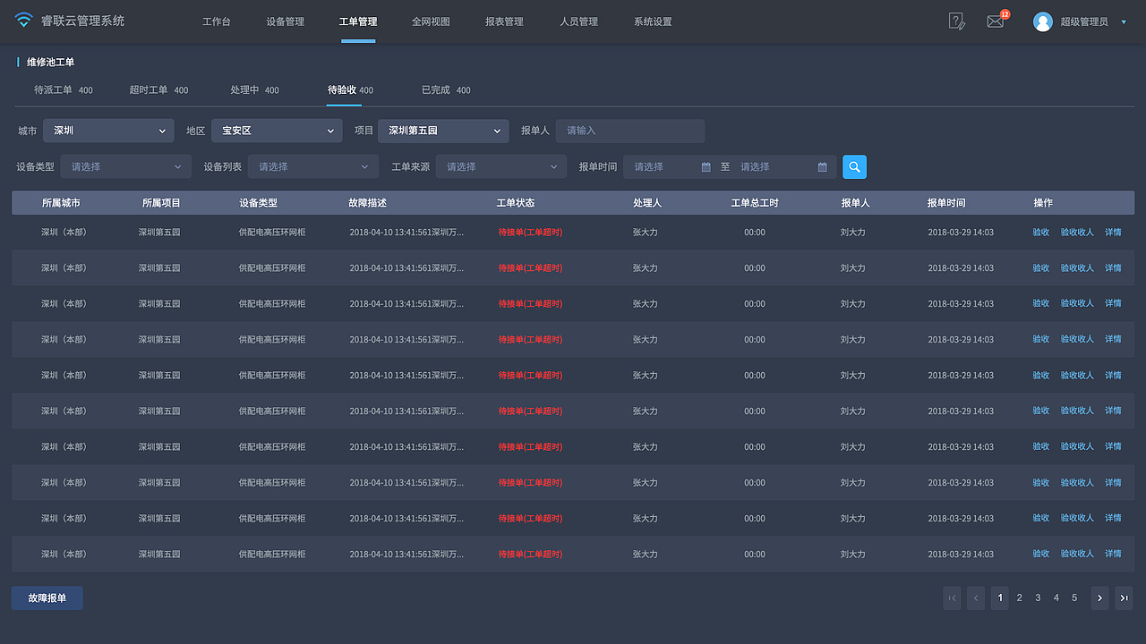 管理平台（图ZMjQ4OTU1NTEy） - 软件界面 - 站酷设计师q867949673原创素材 - 站酷ZCOOL