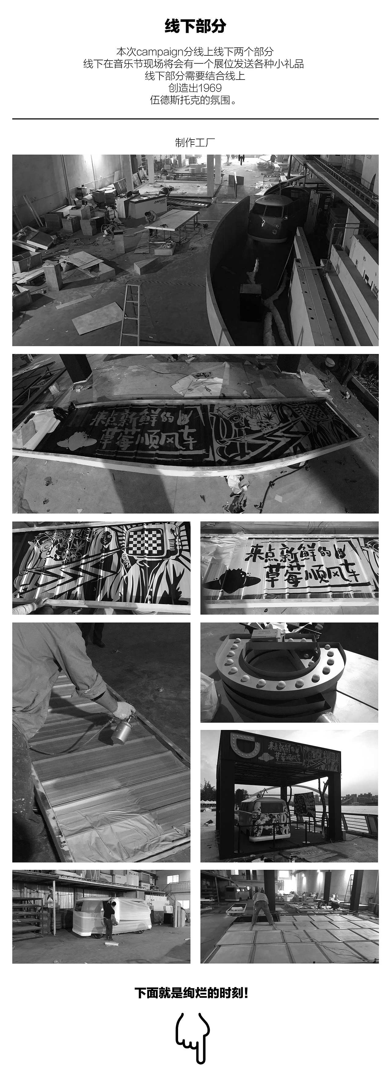 来点新鲜的草莓顺风车—滴滴顺风车 x 草莓音乐节