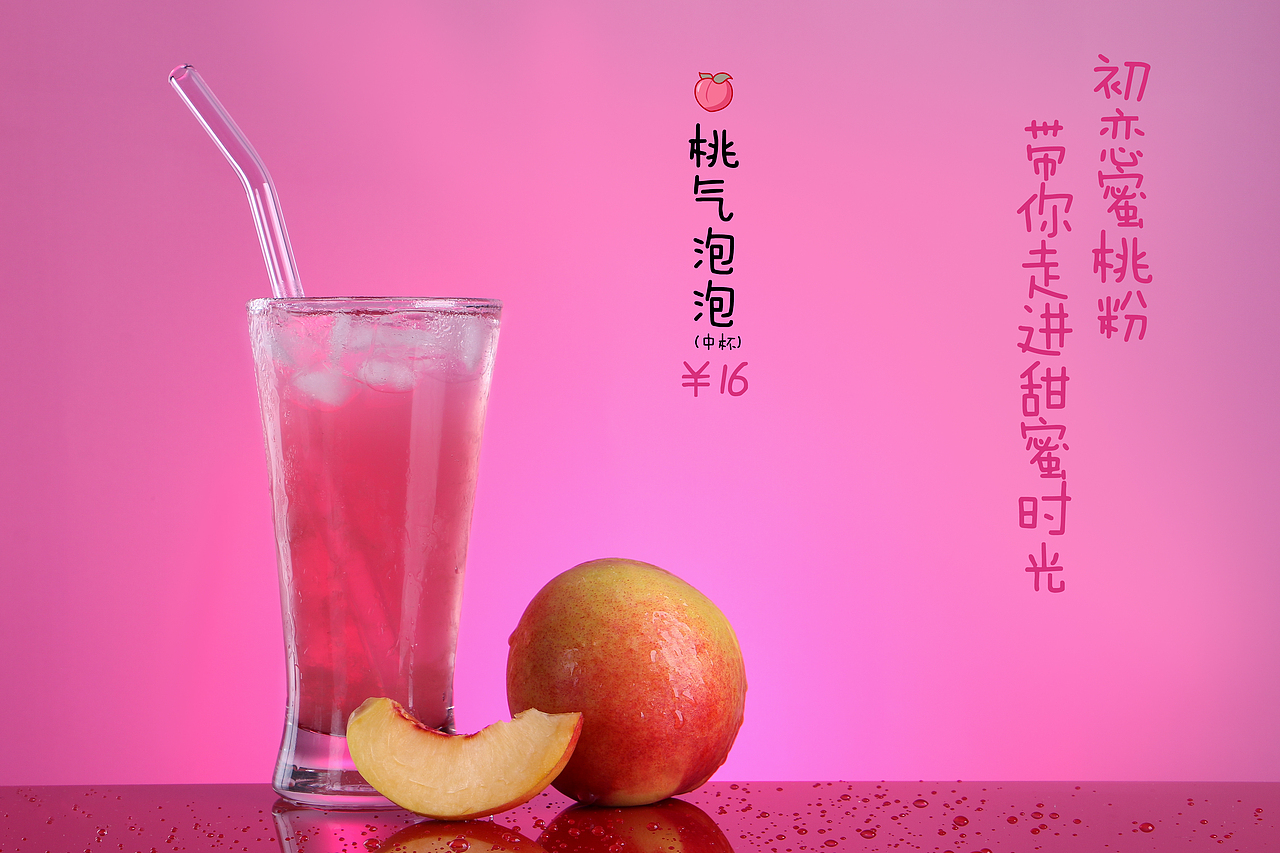 果汁（图ZMjA0ODE1NzU2） - 产品摄影 - 站酷设计师会唱歌的小摄影原创素材 - 站酷ZCOOL