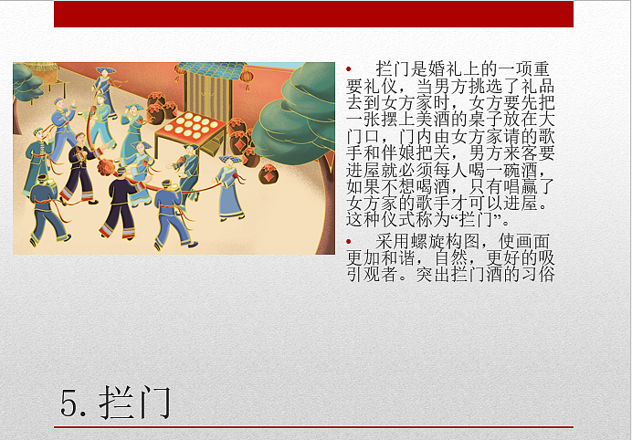 望谟县布依族婚俗文化插画与文创产品设计（图ZMjY1MDg1Njc2） - 商业插画 - 站酷设计师婷仔仔子原创素材 - 站酷ZCOOL