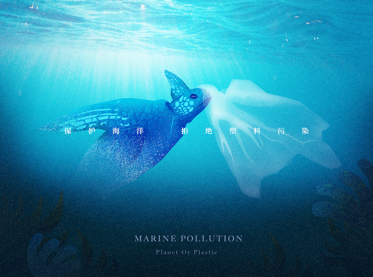 一组保护海洋拒绝塑料污染的插画
