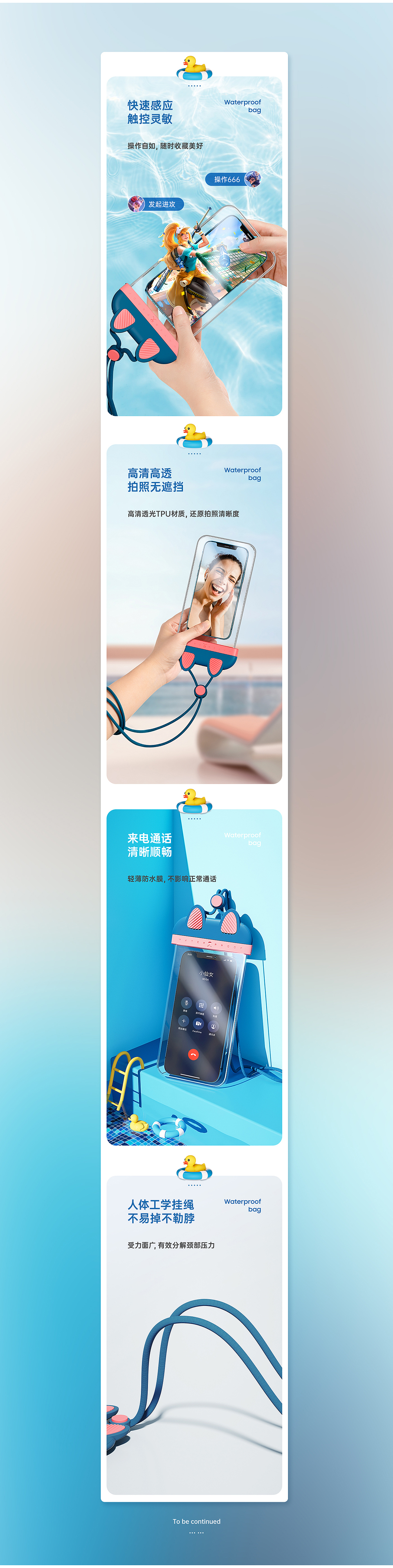 夏季产品详情页X3（图ZMjU3Mjk4ODY4） - 电商 - 站酷设计师晒晒快跑原创素材 - 站酷ZCOOL
