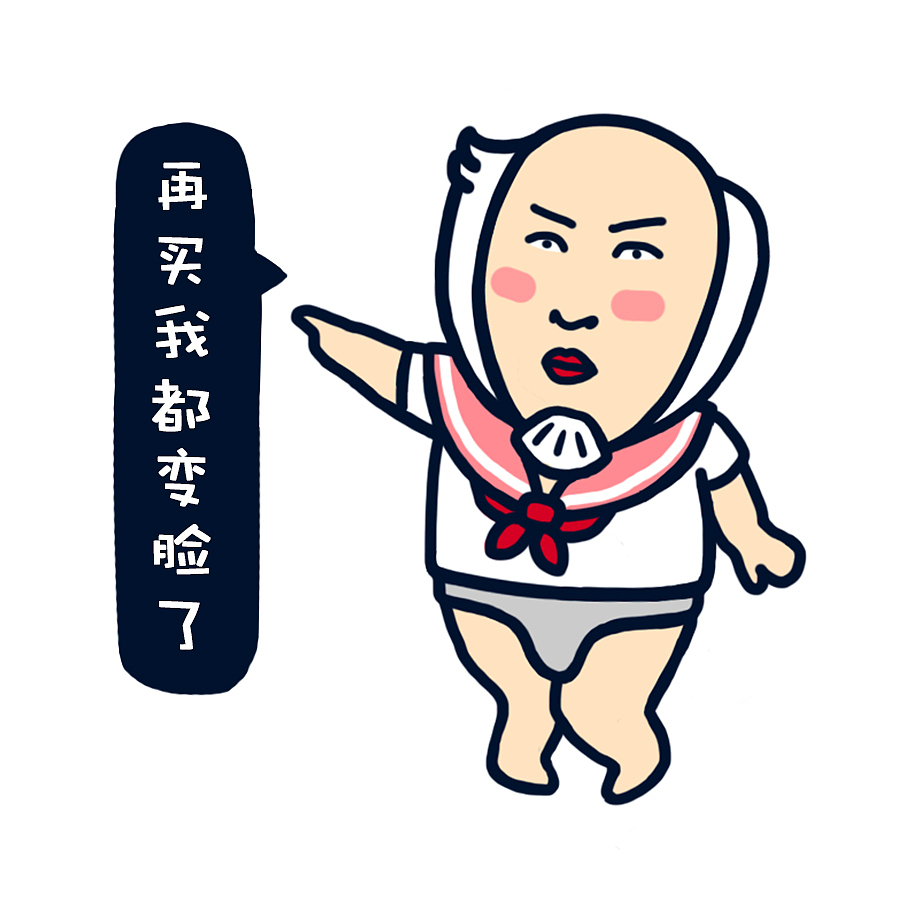 猥琐爷爷的双十一