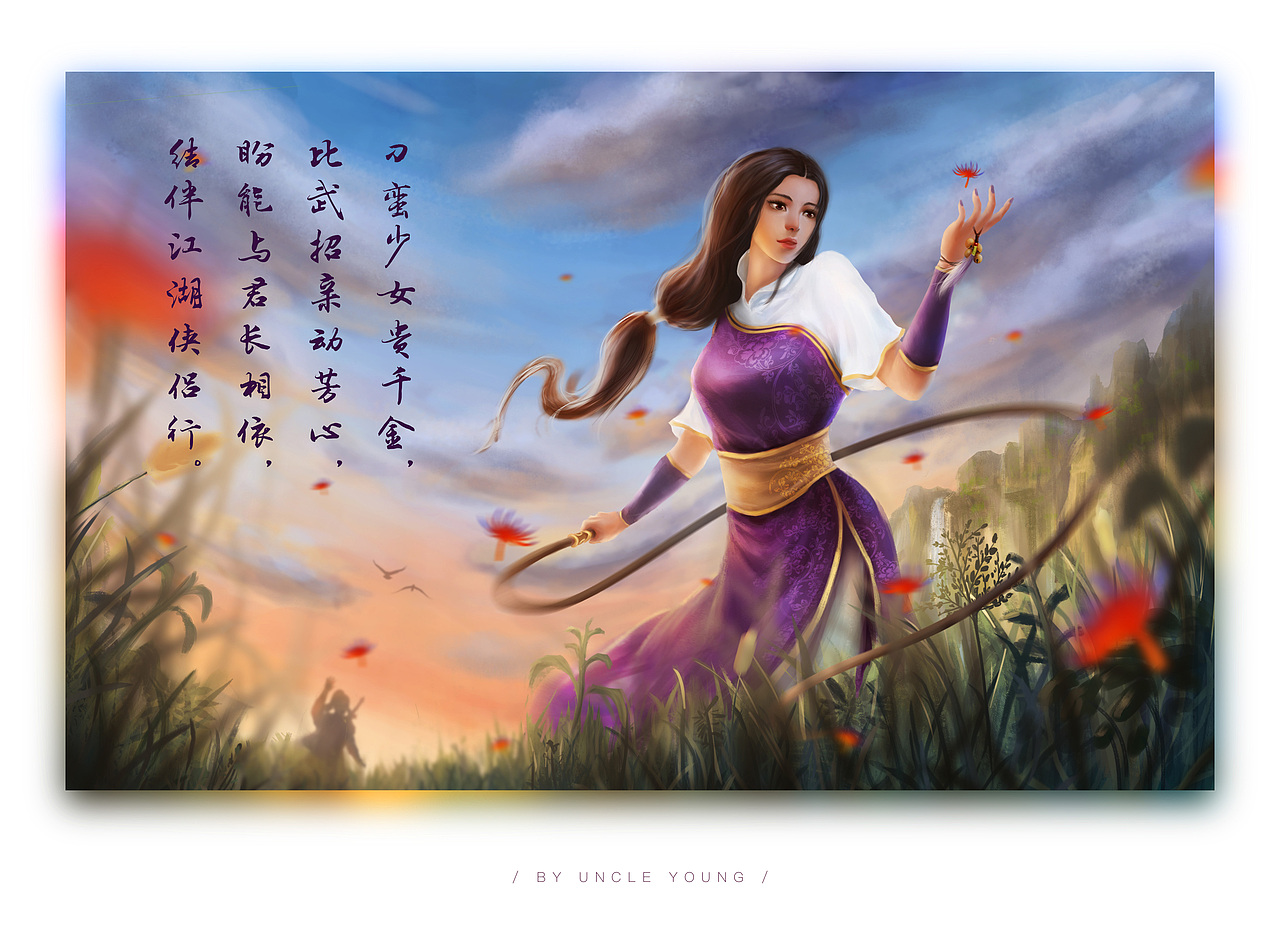 李逍遥，你还欠我一场红色蒲公英