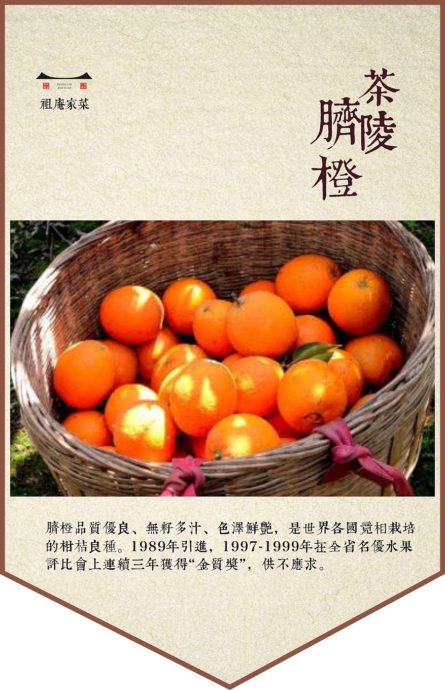 祖庵家菜品牌文化