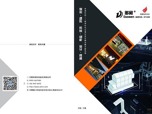企业宣传册