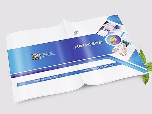 宣传册