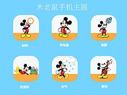米老鼠手机图标