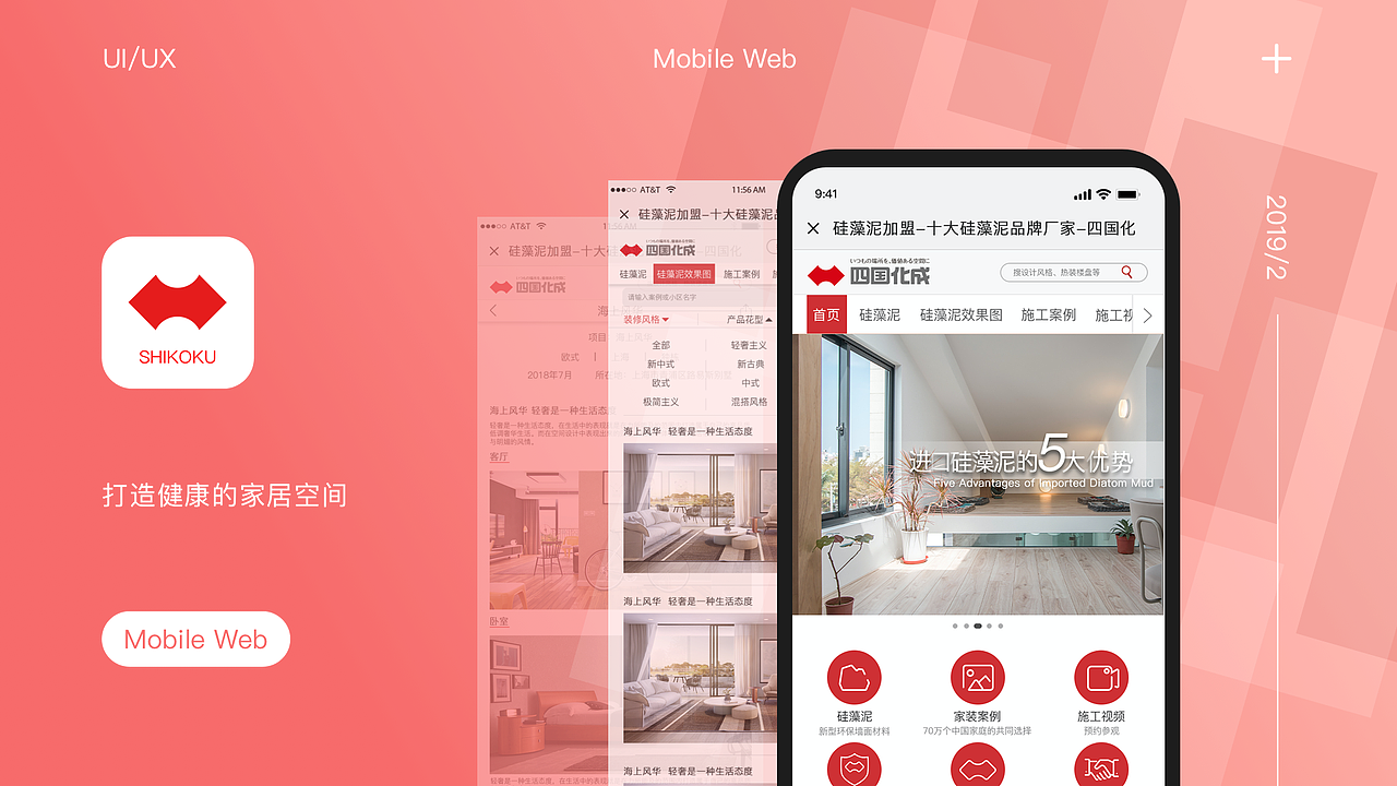 2019作品集（图ZMjAxMDg2MDA0） - APP界面 - 站酷设计师Q一Design原创素材 - 站酷ZCOOL