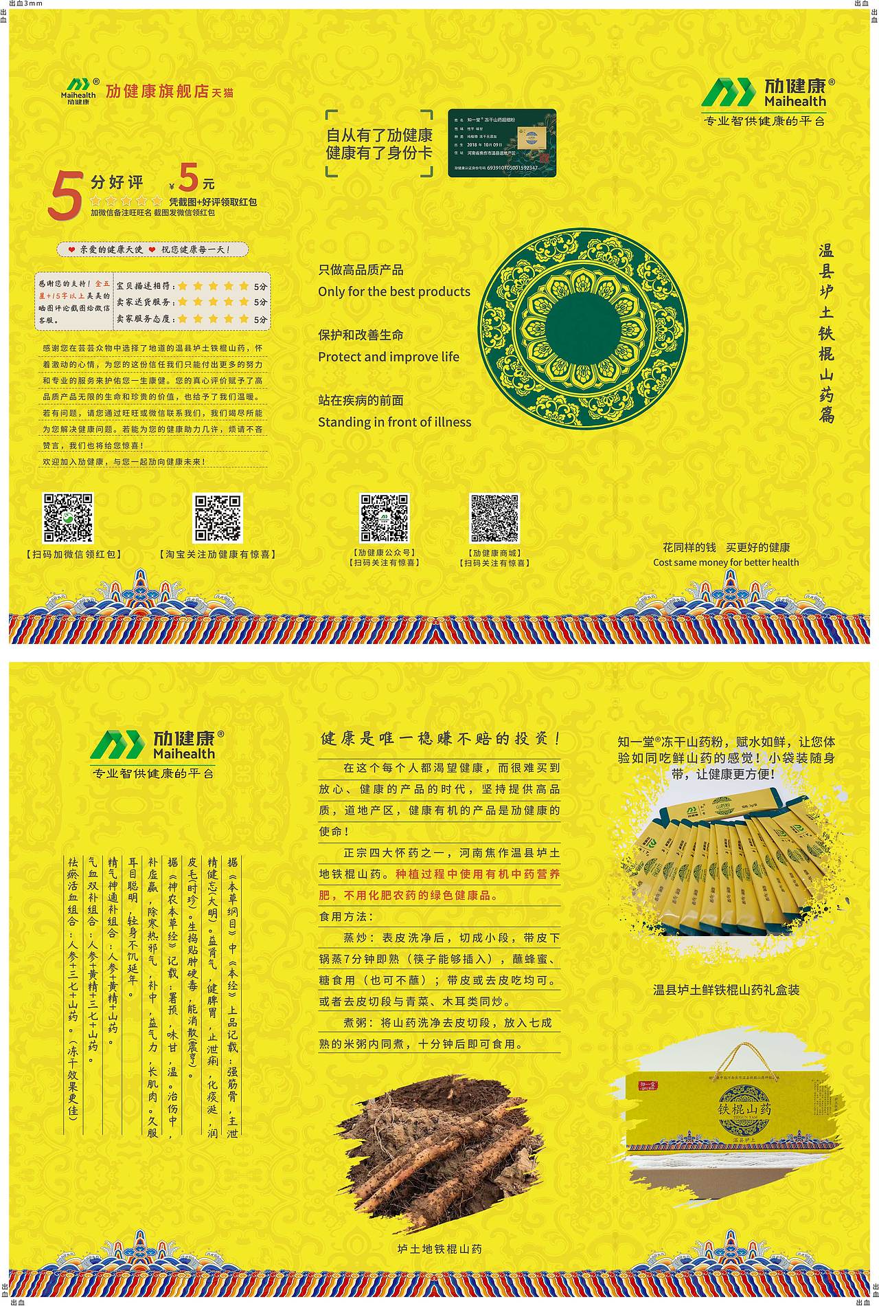三折页（图ZMjI4MTQ5MzQ0） - 宣传物料 - 站酷设计师陌潜惜无处原创素材 - 站酷ZCOOL