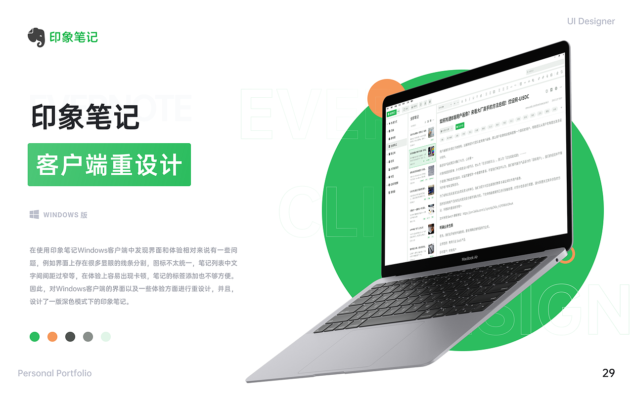 2021求职作品集（图ZMjQ0NDU3Nzc2） - 其他UI - 站酷设计师WJKevin原创素材 - 站酷ZCOOL