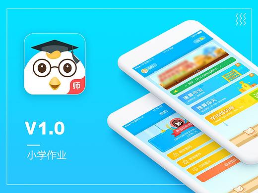 尖尖上创意设计-小学作业APP