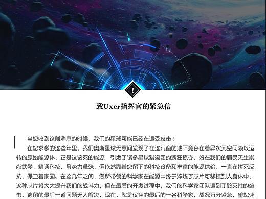 网易游戏面试题交互原型设计（带策划要求）