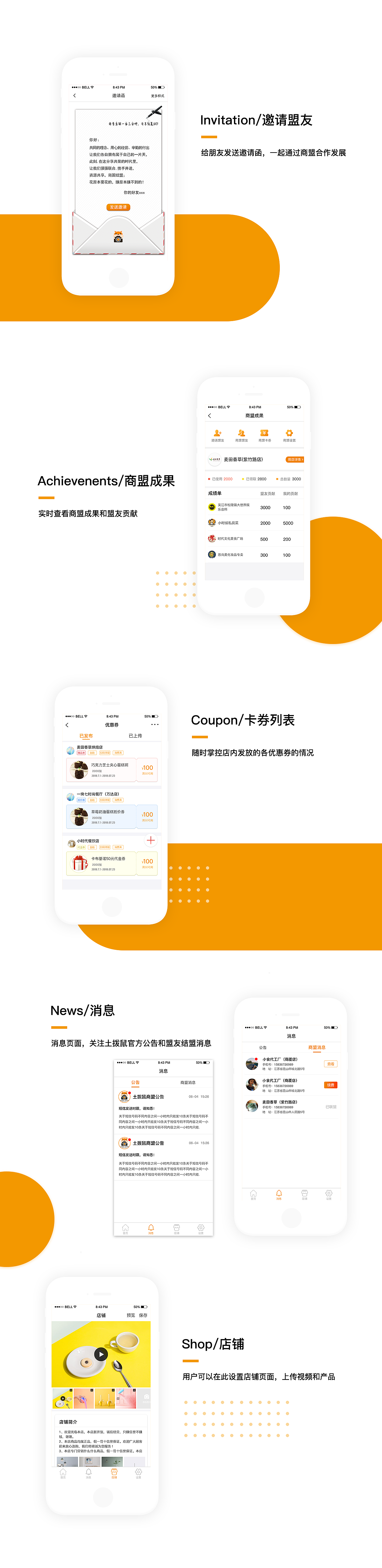 土拨鼠商盟APP（图ZMTM1NjYxOTE2） - APP界面 - 站酷设计师浊发清眸原创素材 - 站酷ZCOOL