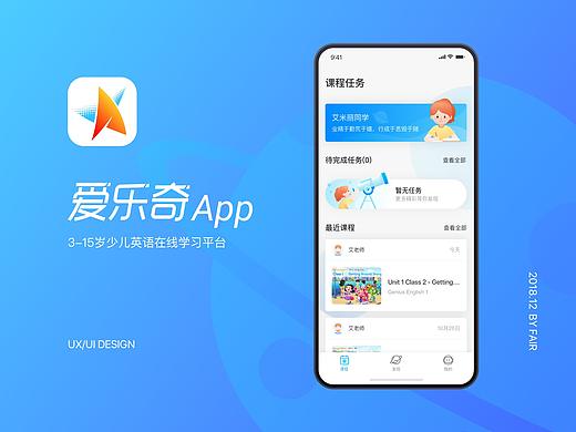 少儿英语课程作业App