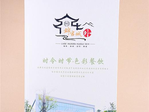 成都菜单拍摄公司哪家好？首选捷达专业菜单设计公司