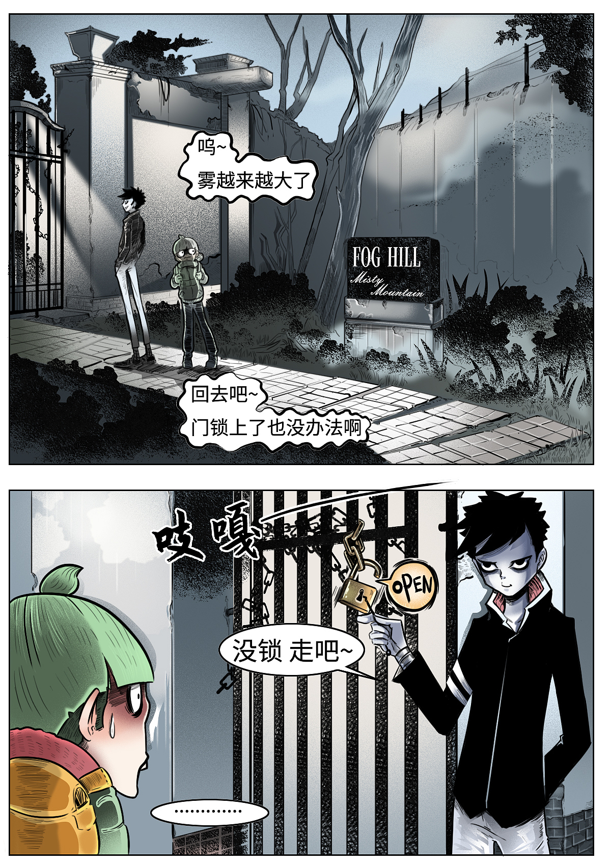 个人漫画《邪恶移植》1-5话（图ZMTg1MDgwNDYw） - 中/长篇漫画 - 站酷设计师萝卜刺客Astroz原创素材 - 站酷ZCOOL