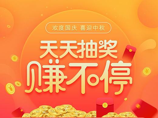 H5-抽奖活动页