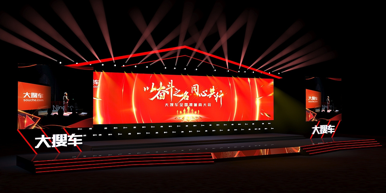 大搜车全套设计方案（图ZMjA5OTAwODA0） - 其他三维 - 站酷设计师游青青原创素材 - 站酷ZCOOL