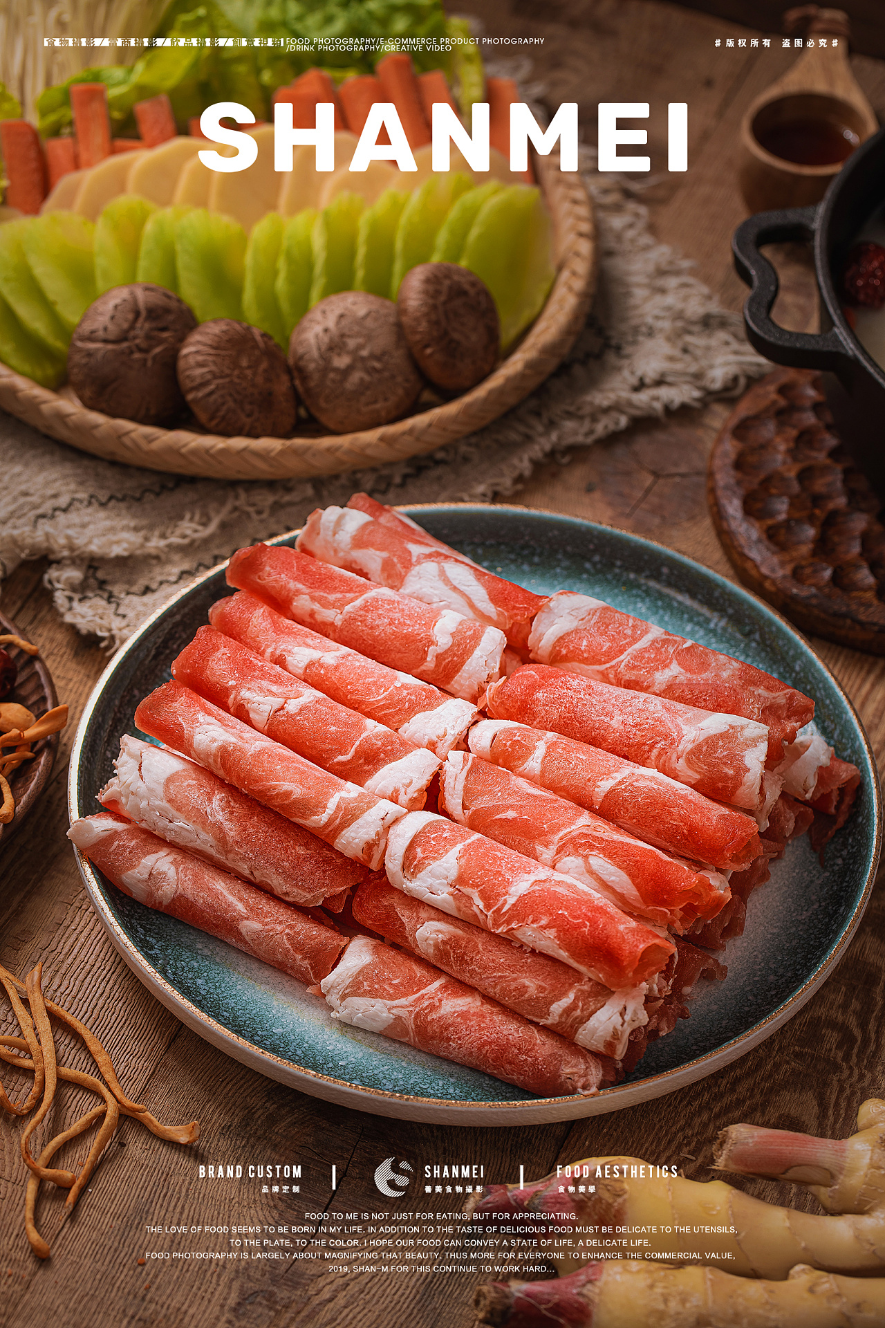 锅圈食汇70火锅食材视觉呈现70善美食摄