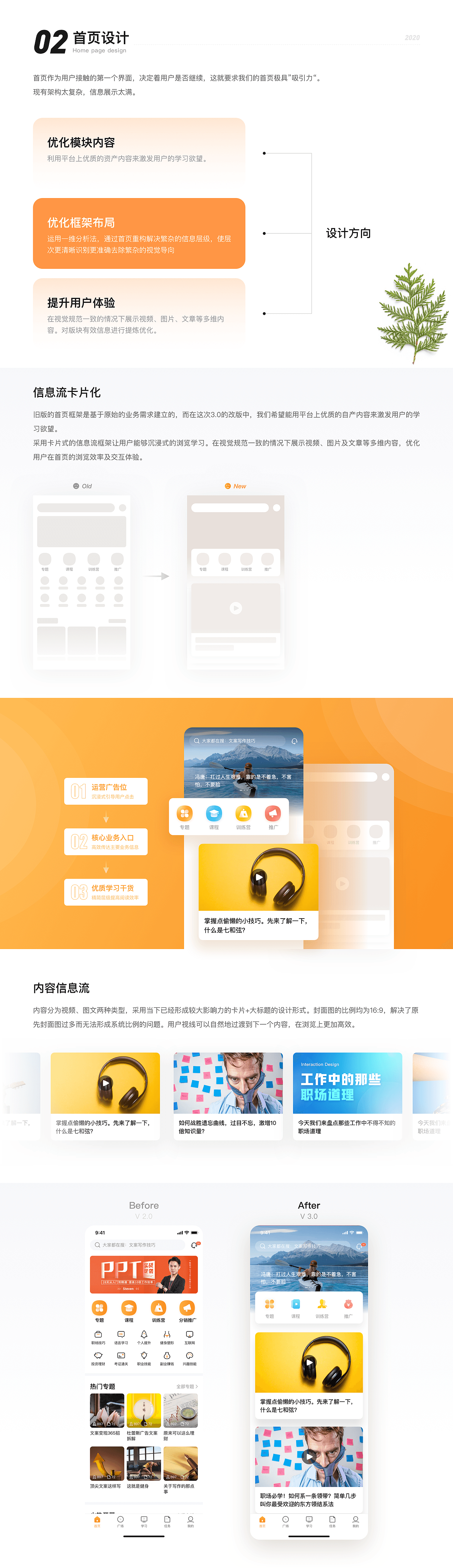 有讲课堂3.0全新改版项目总结（图ZMjM1MDE4Mzky） - APP界面 - 站酷设计师我不是胖子a原创素材 - 站酷ZCOOL