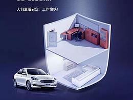 长安福特热点海报