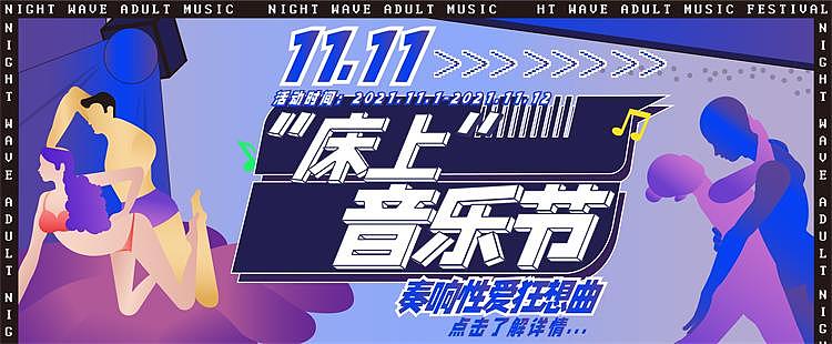 情趣用品课程专题页（图ZMjc1NjI1NjM2） - 电商 - 站酷设计师刘船长原创素材 - 站酷ZCOOL