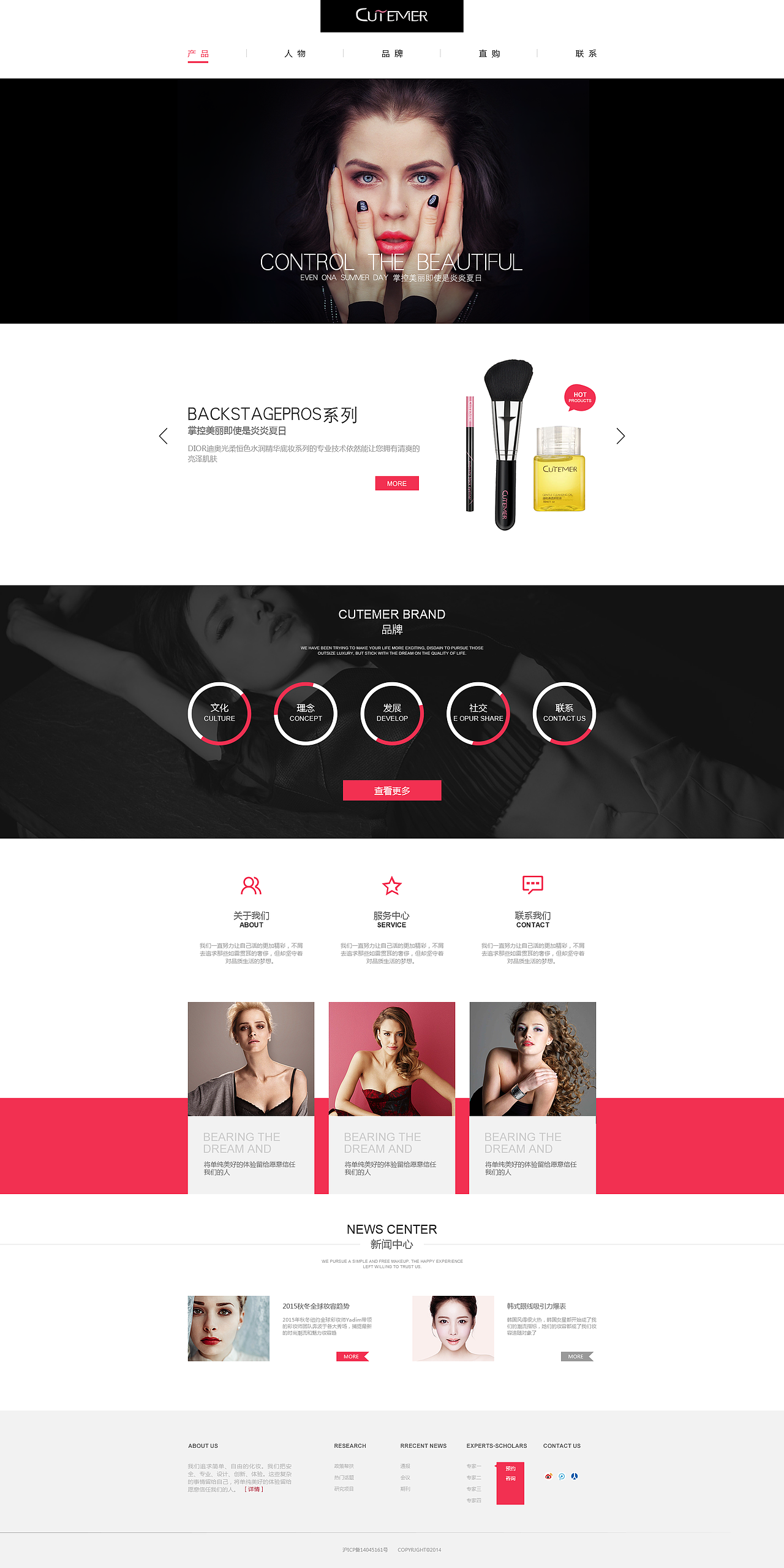 俏蜜儿官方网站（图ZNTY3OTE3MjA=） - 企业官网 - 站酷设计师温言软语原创素材 - 站酷ZCOOL