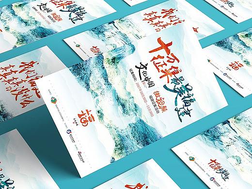 十万征集最美福建