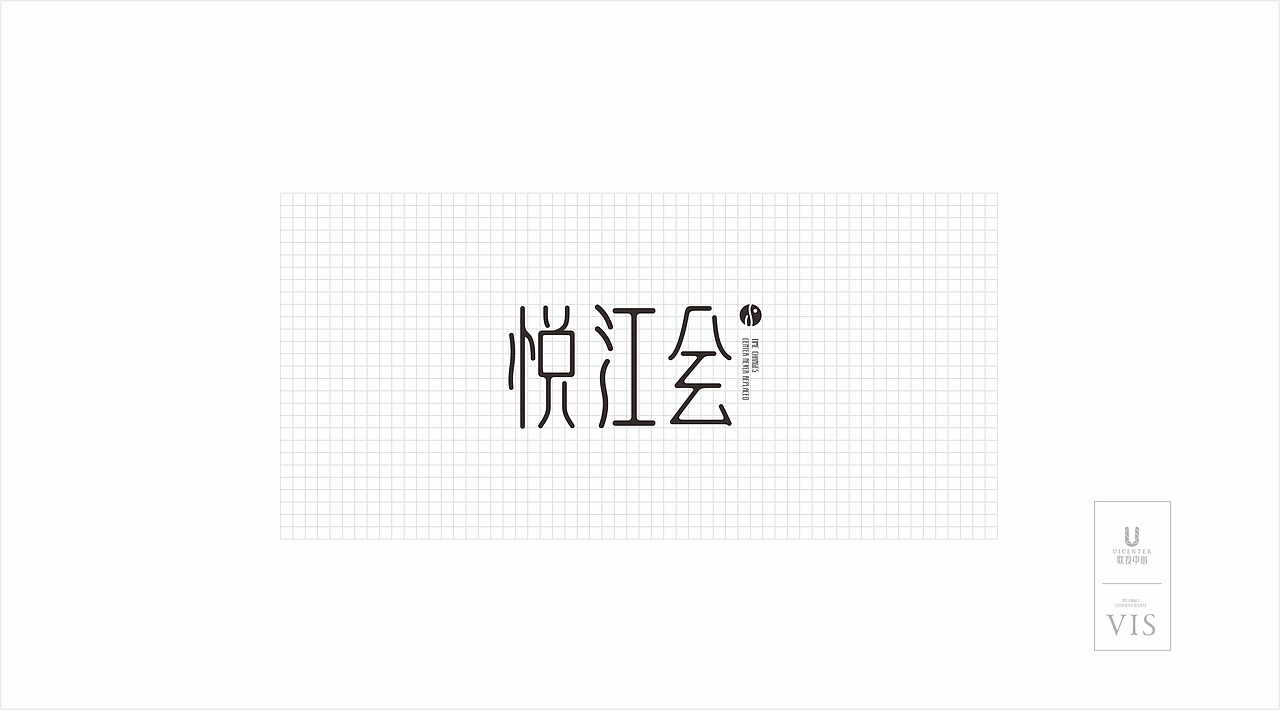 悦江会（图ZMTg1ODEyMTI0） - Logo - 站酷设计师704548558原创素材 - 站酷ZCOOL