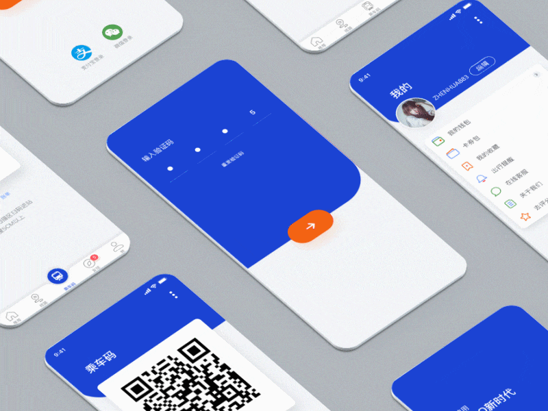地铁乘车码APP（图ZMjA1ODUyOTYw） - APP界面 - 站酷设计师zhenhua原创素材 - 站酷ZCOOL