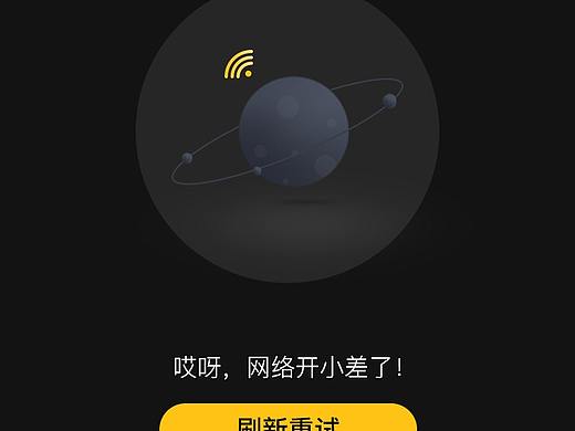 音乐app缺省页（个人主页-ZNDU5MzIzODA=） - 图标 - 站酷设计师BALEBALABA原创素材 - 站酷ZCOOL