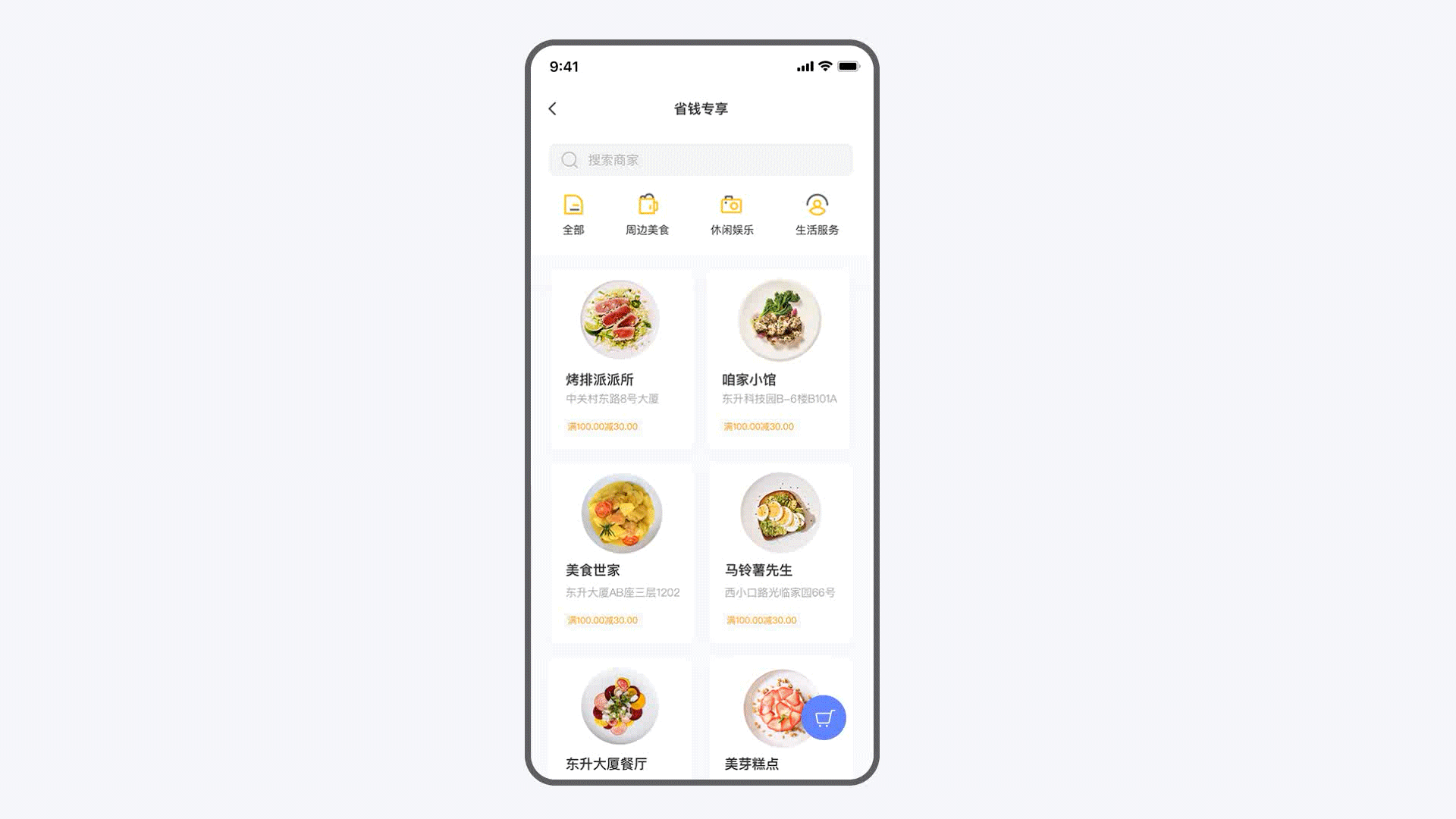 I友未来社区——中关村东升科技园社区服务APP（图ZMjU5OTMyMDQ4） - APP界面 - 站酷设计师圆皓原创素材 - 站酷ZCOOL