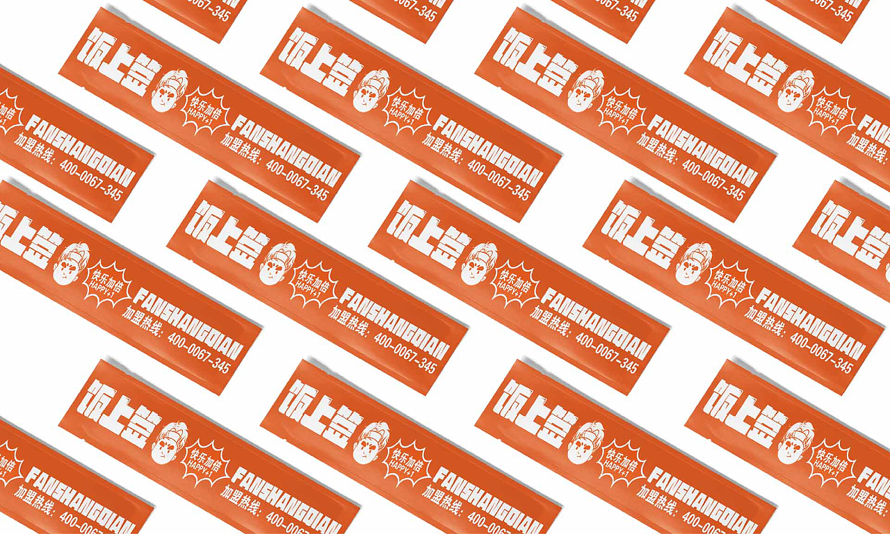 餐饮品牌设计——饭上签（图ZMzA2MzExODE2） - 品牌 - 站酷设计师新词原创素材 - 站酷ZCOOL