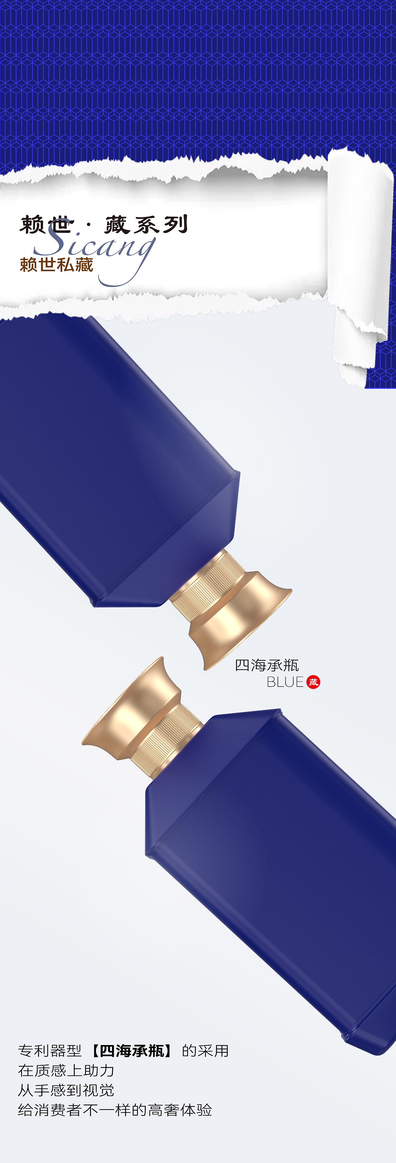 叁創|赖世·藏系列