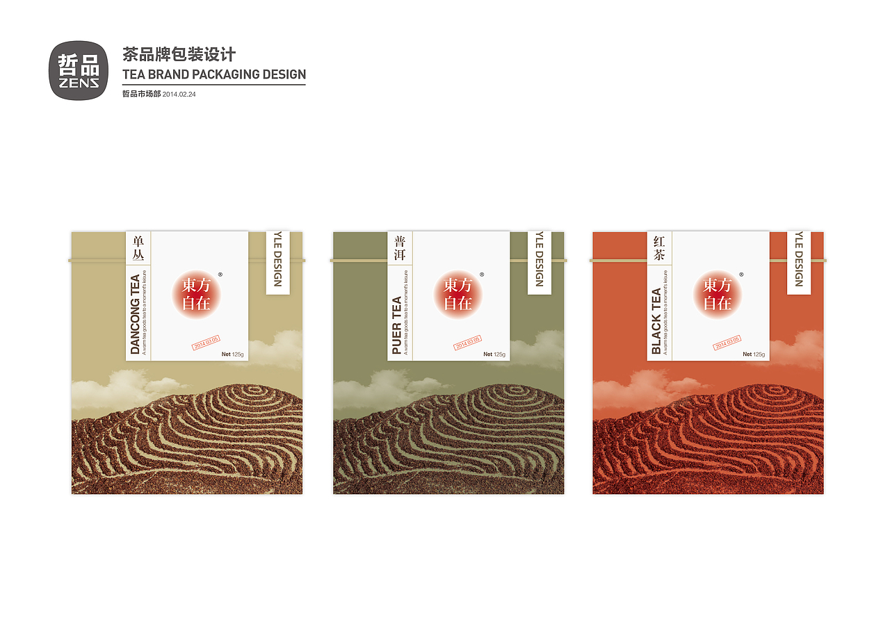 哲品茶品牌提案（图ZMTQ5ODcwNzY=） - 包装 - 站酷设计师唐三石1211原创素材 - 站酷ZCOOL