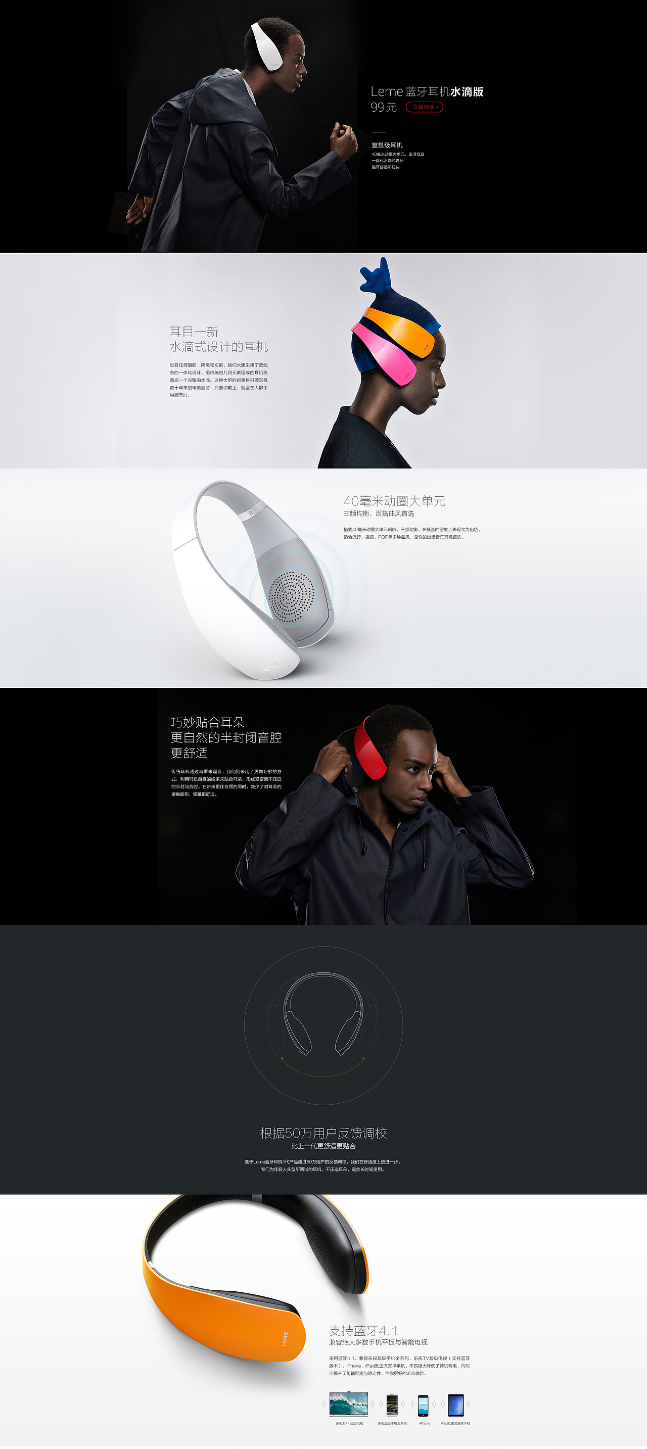 Leme 蓝牙耳机产品站（图ZNDM5NTE3NDA=） - 电商 - 站酷设计师林挠挠原创素材 - 站酷ZCOOL