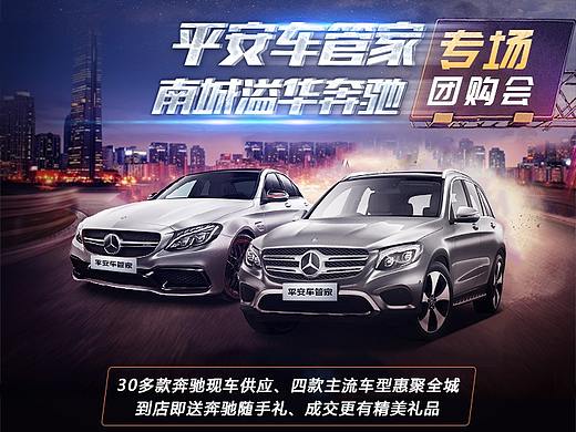 平安车管家（个人主页-ZMjg5MzM3NjA=） - 宣传物料 - 站酷设计师Allan__原创素材 - 站酷ZCOOL