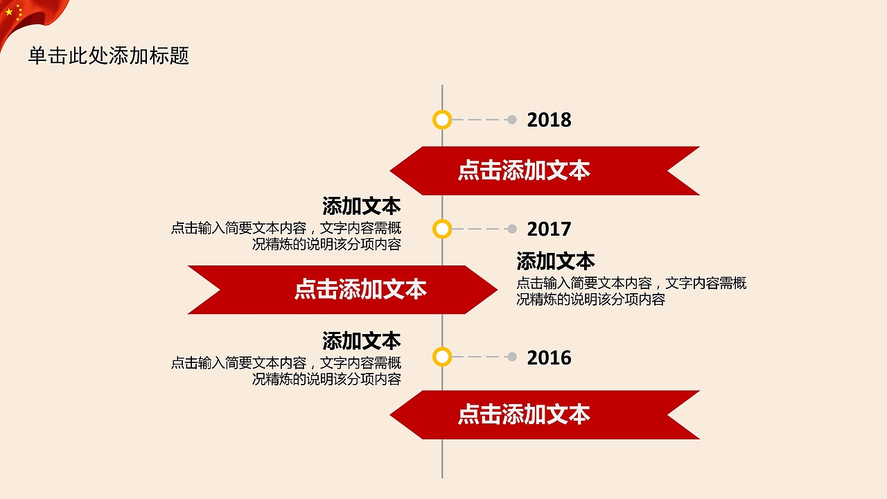 志愿者学习雷锋会议报告PPT模板（图ZMTQ3NzcyMDc2） - PPT/Keynote - 站酷设计师办公资源网原创素材 - 站酷ZCOOL