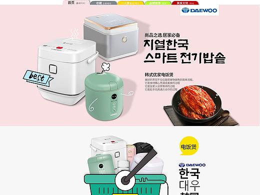 韩国emart风格首页