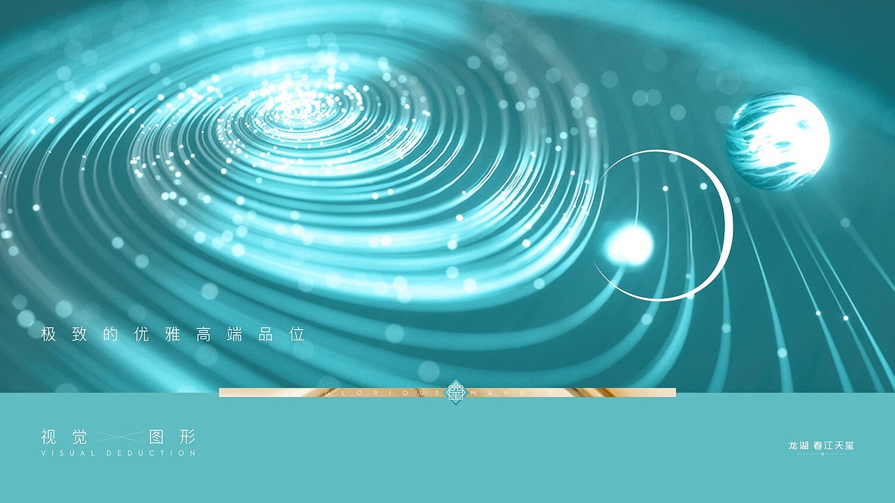 龙湖 春江天玺（图ZMjExNjI5ODgw） - 品牌 - 站酷设计师知了可可原创素材 - 站酷ZCOOL