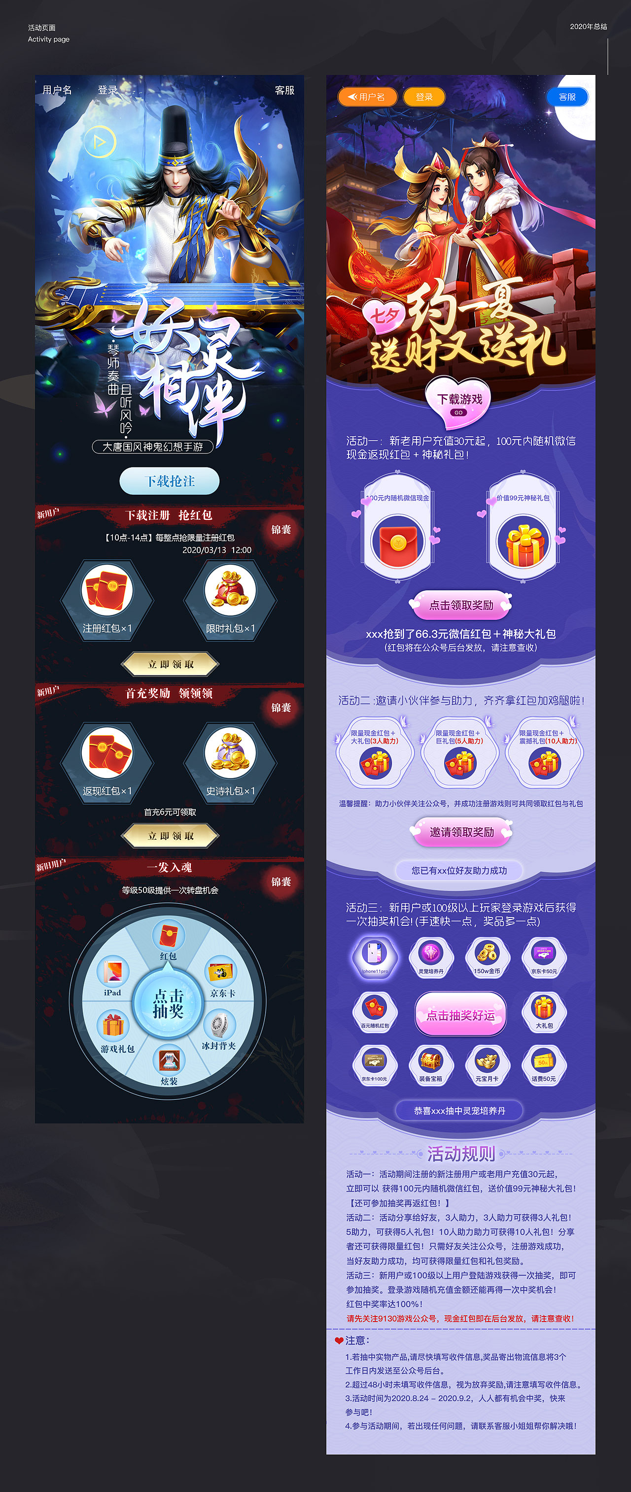 2020年的游戏视觉小结作品