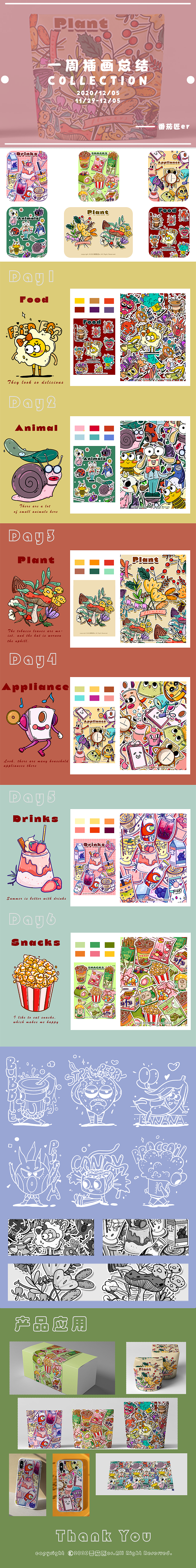 一周插画总结（图ZMjM0NjEwNTAw） - 商业插画 - 站酷设计师番茄匠er原创素材 - 站酷ZCOOL