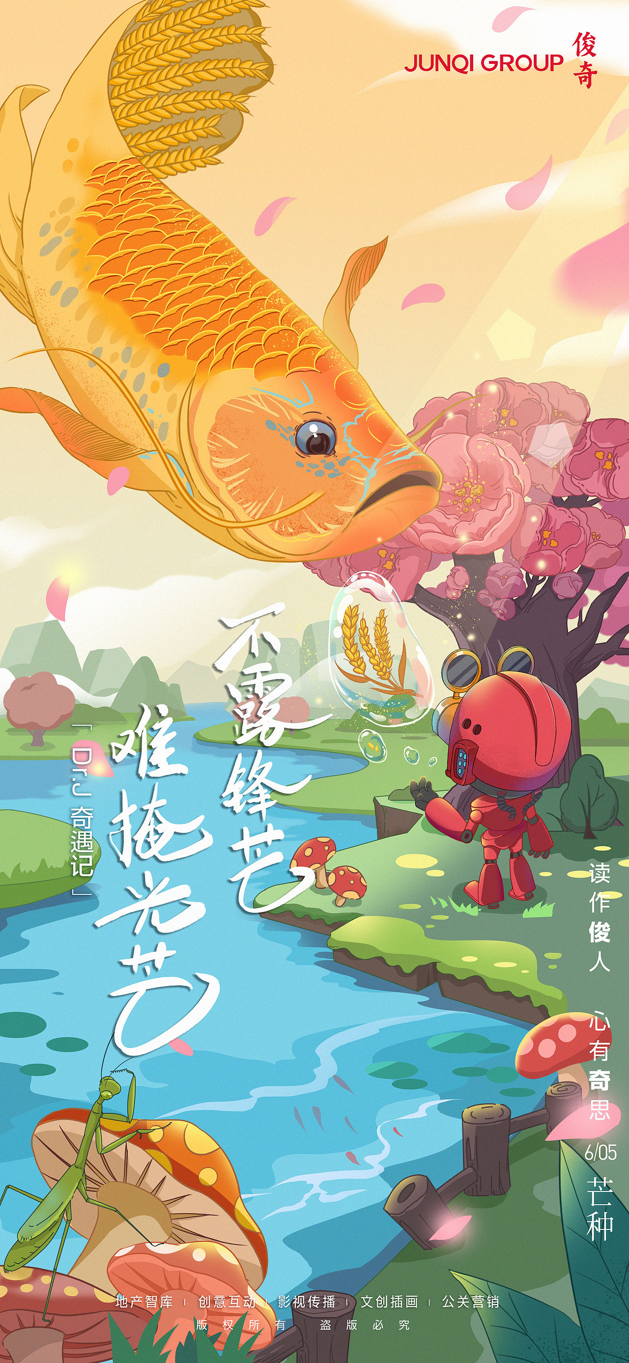 芒种 手绘（图ZMjU3ODE1ODA4） - 商业插画 - 站酷设计师依小怀原创素材 - 站酷ZCOOL