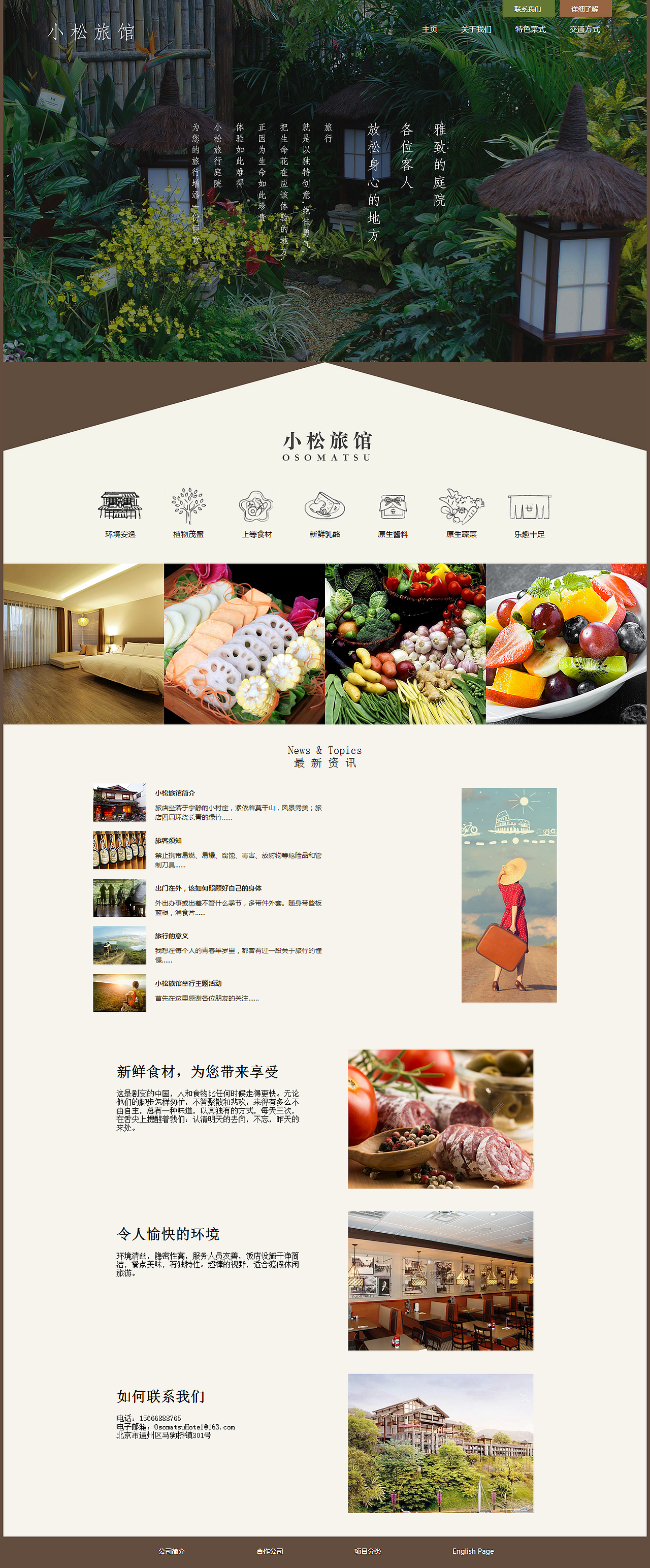 旅馆网站（图ZODM3MDEzMzI=） - 企业官网 - 站酷设计师IchiGlory原创素材 - 站酷ZCOOL