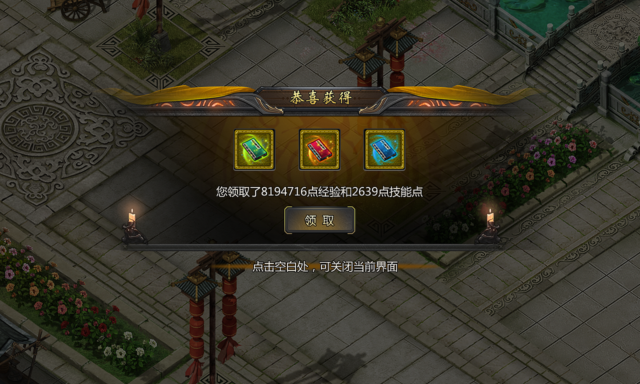 公司项目-沙巴克之王者归来